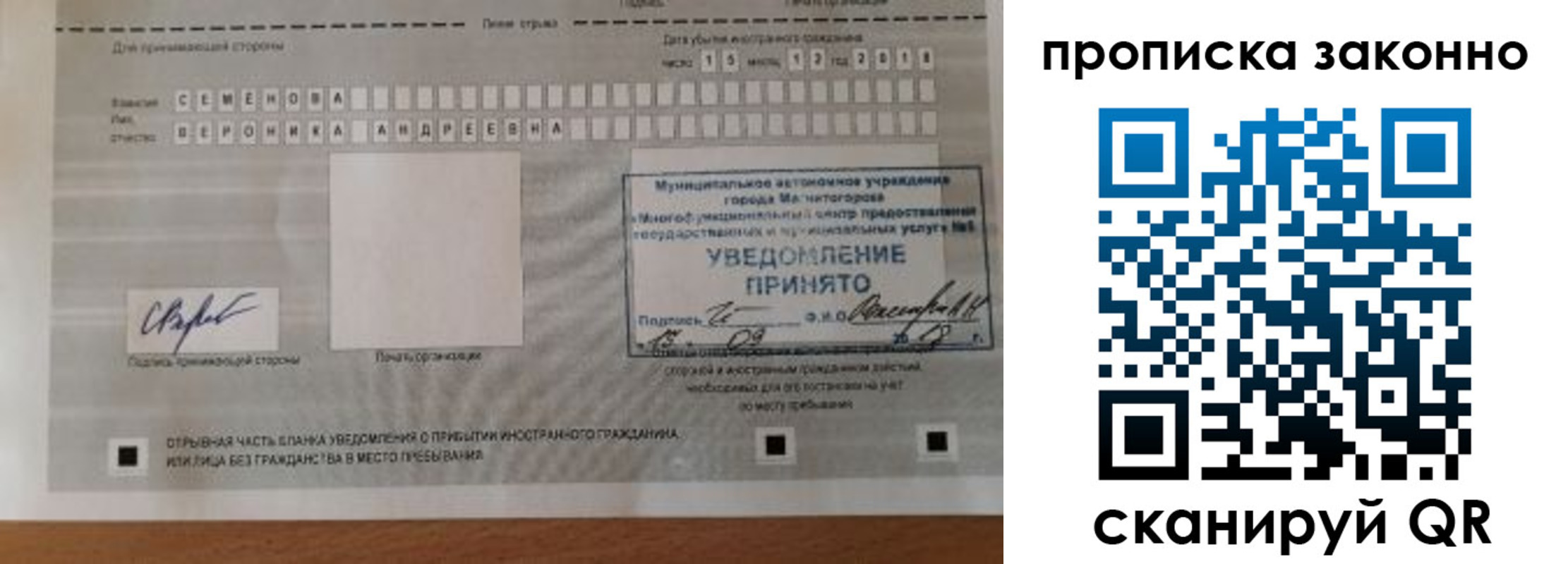 временная регистрация надежно в Талдоме