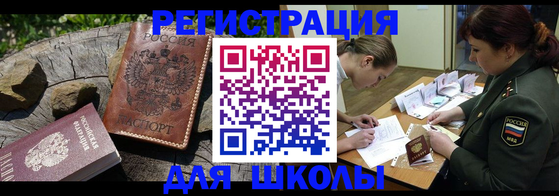 временная регистрация в квартире в Талдоме