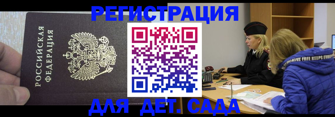 временная регистрация в Талдоме