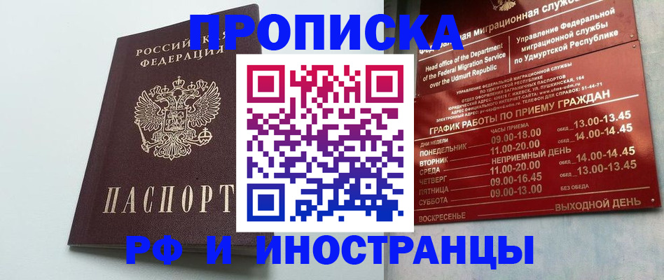 прописка законно в Талдоме