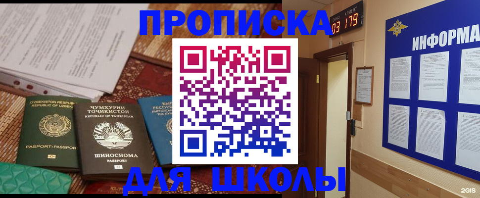 прописка в квартире в Талдоме