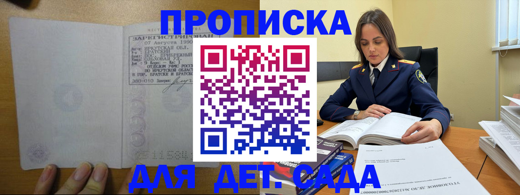 временная регистрация купить в Талдоме
