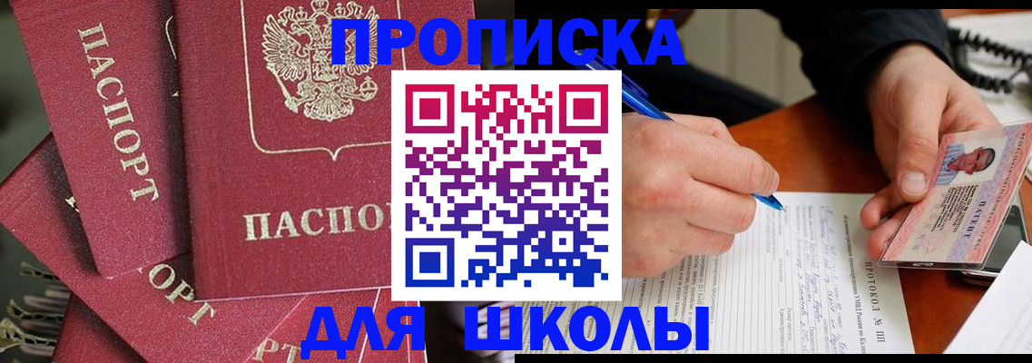 временная регистрация гарантия в Талдоме