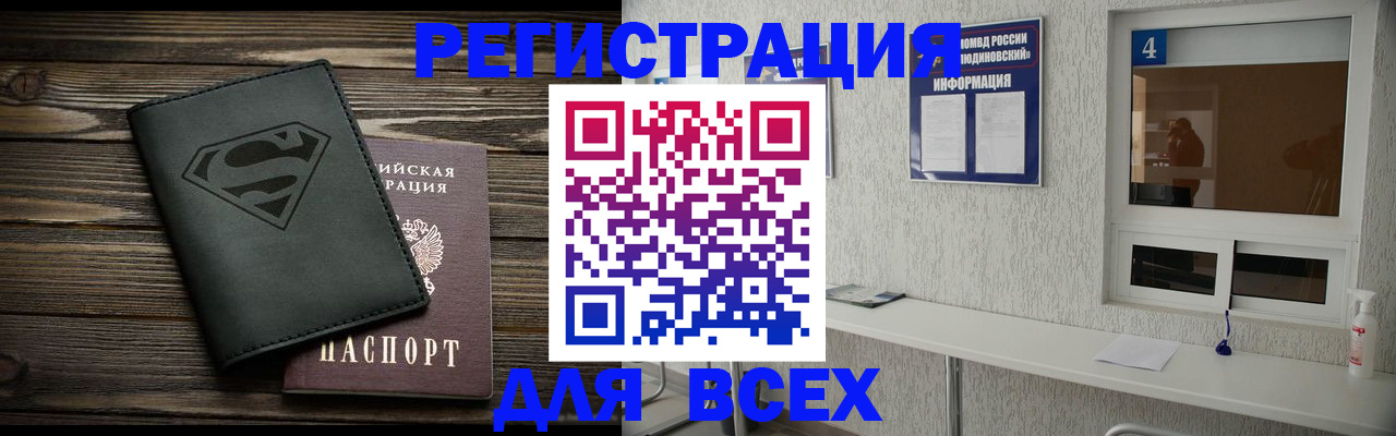 прописка для школы в Талдоме